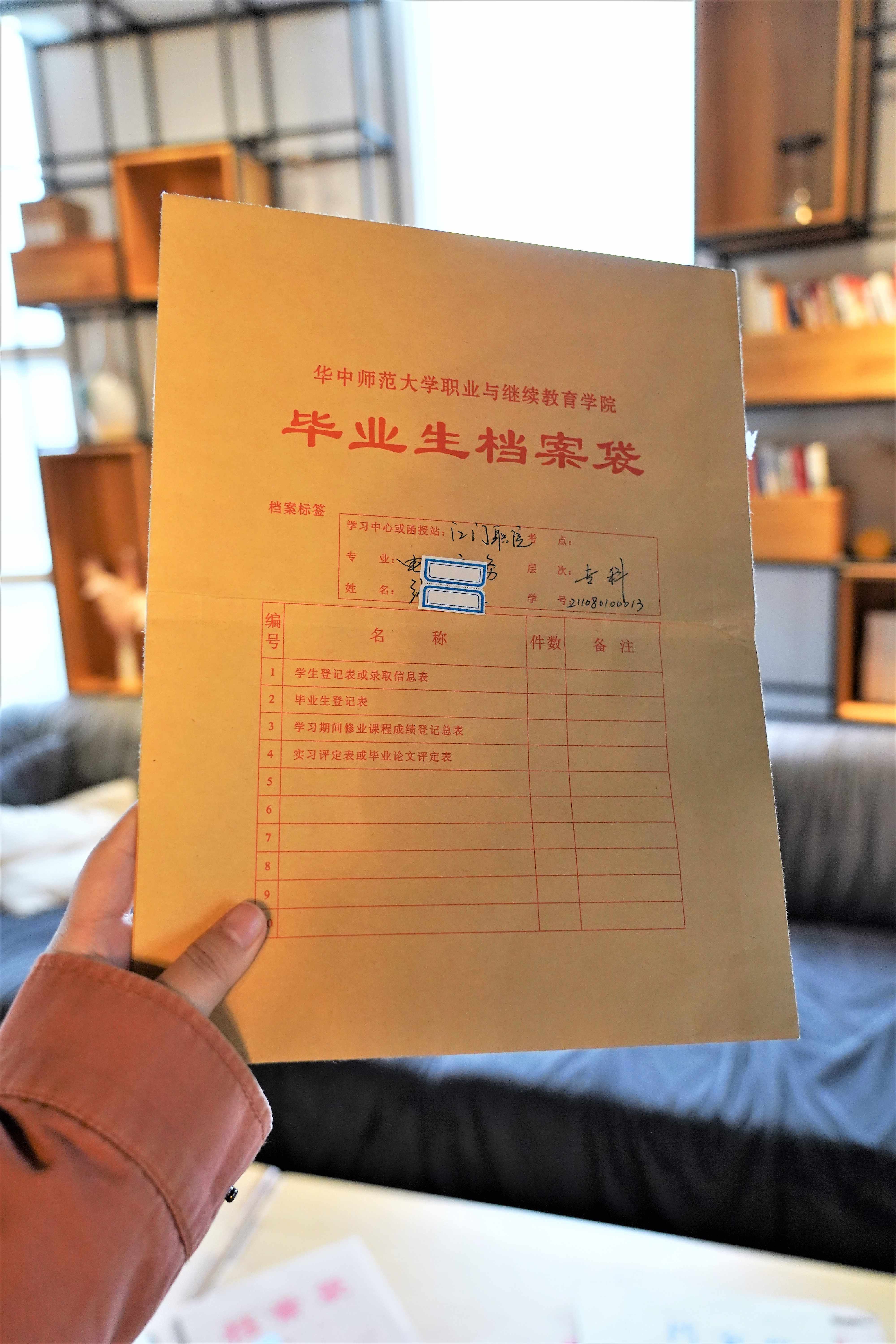 黄山学校学籍档案在哪查询_查询黄山学校学籍档案方法介绍