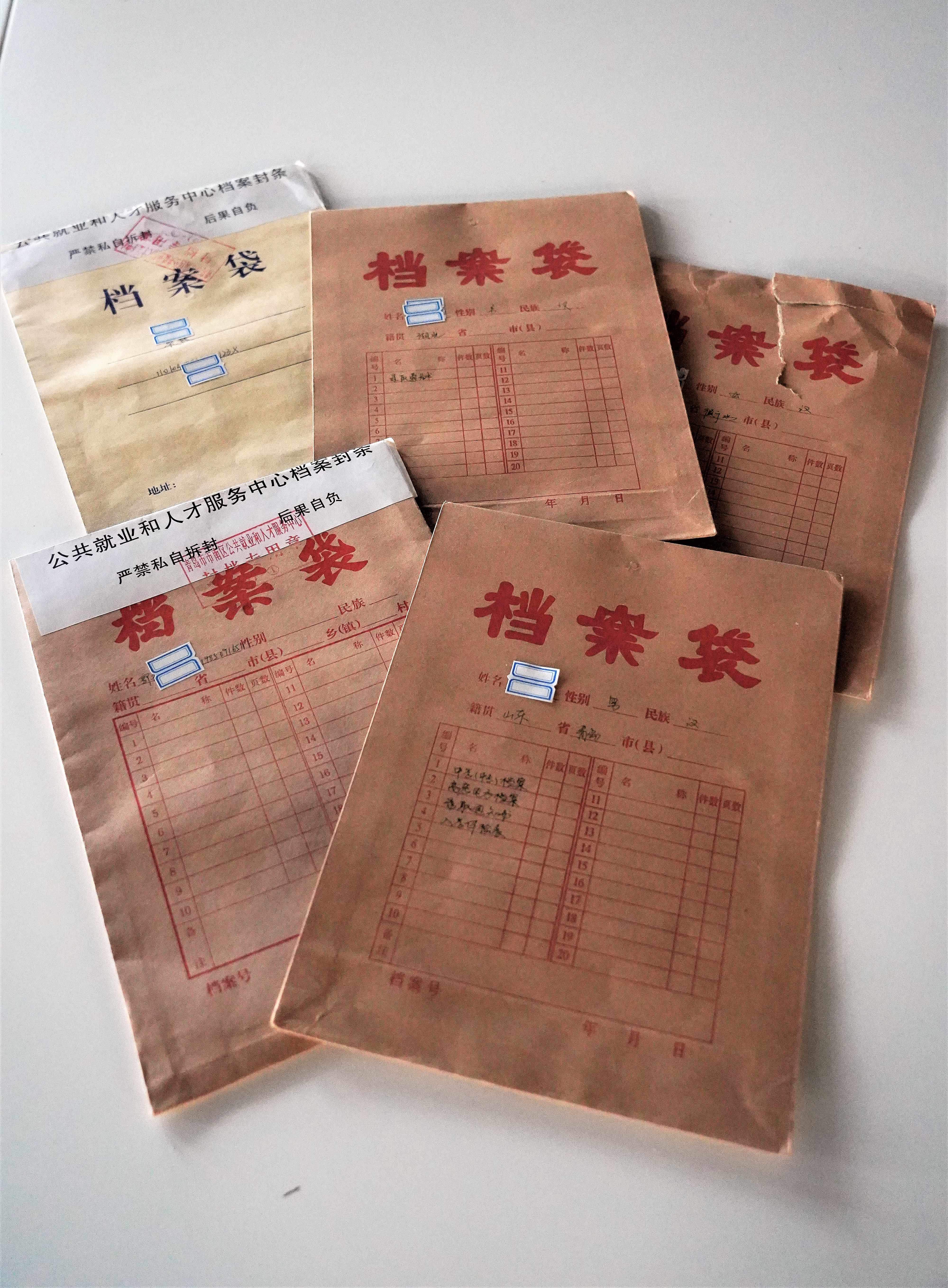 广安查询档案_广安市寻找失踪档案