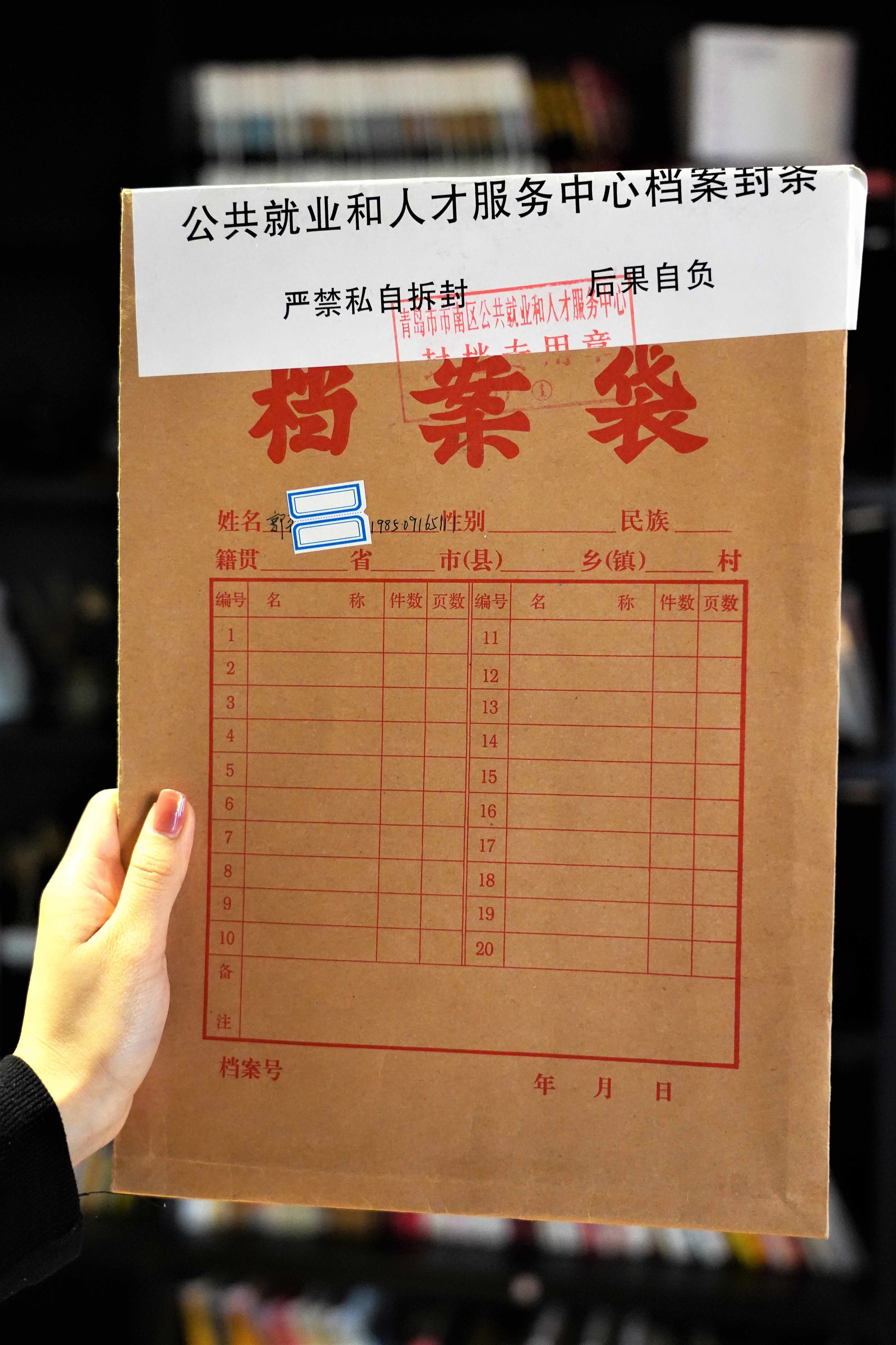 成都 人事档案查询网_成都市人才档案在线查询平台