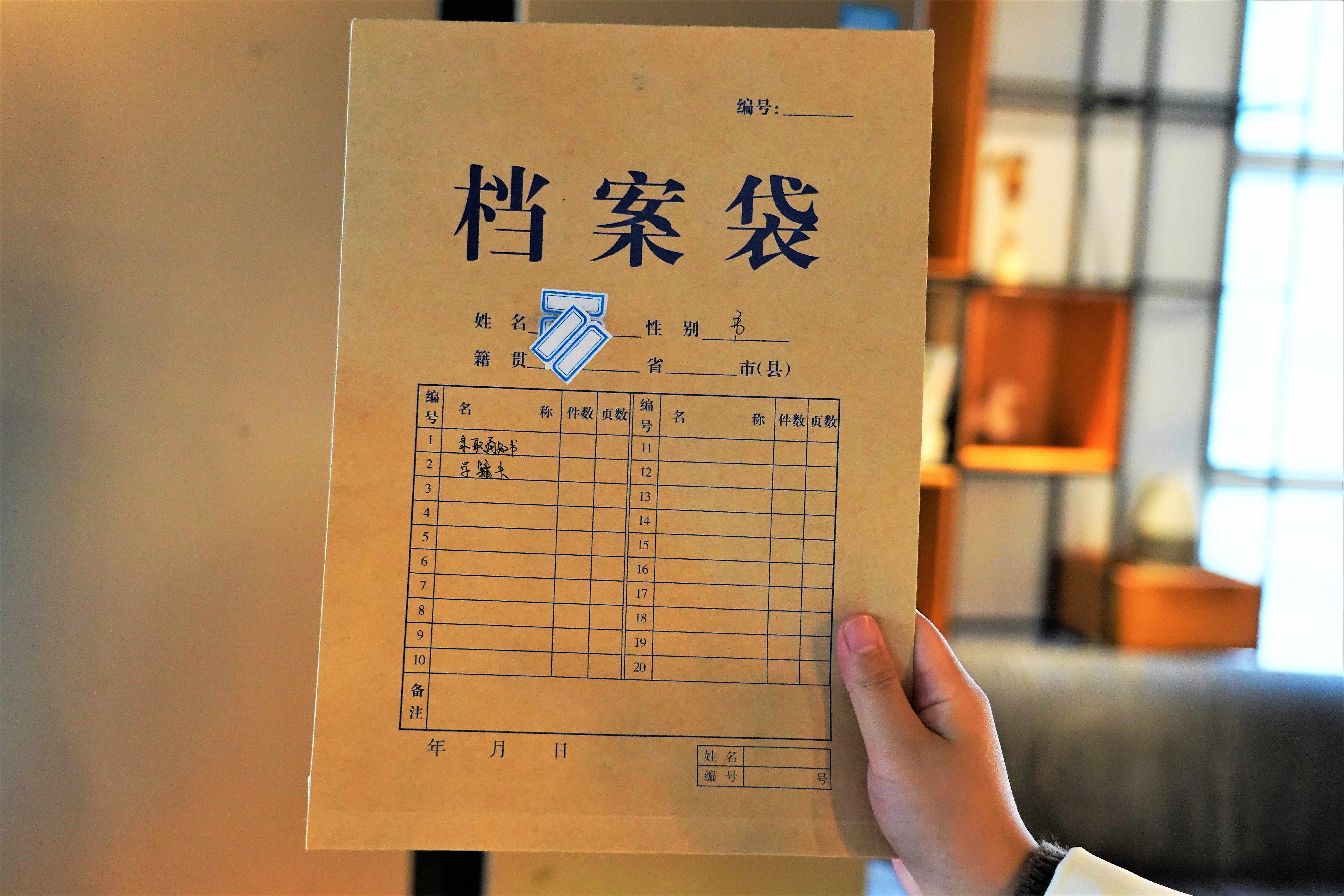 青岛查询人事档案查询_青岛市公务员人事档案查询服务