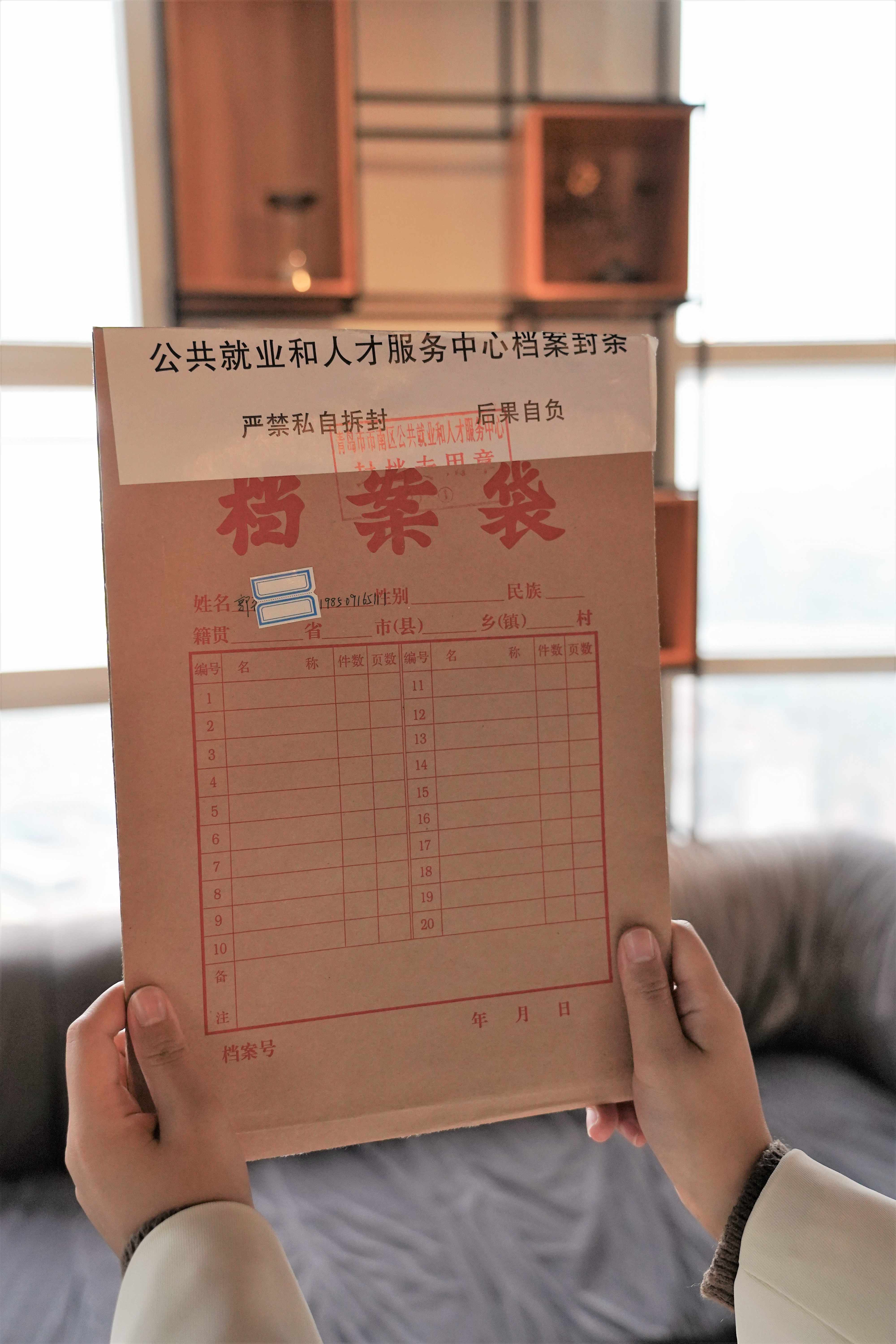 省管人事档案查询_省内中层干部人事档案查询平台实现上线