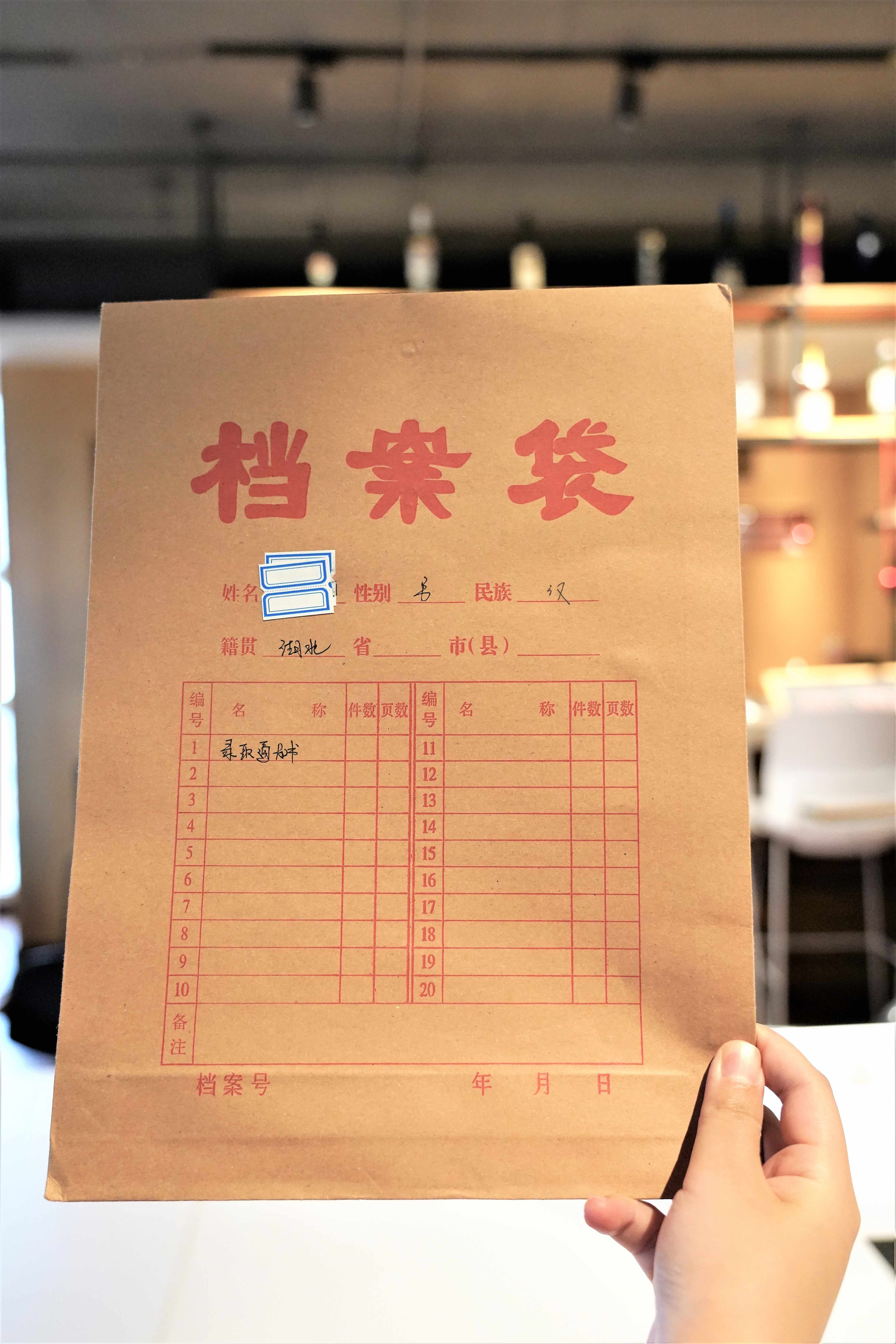 纪委人事档案查询条件_查阅纪委干部履历指南