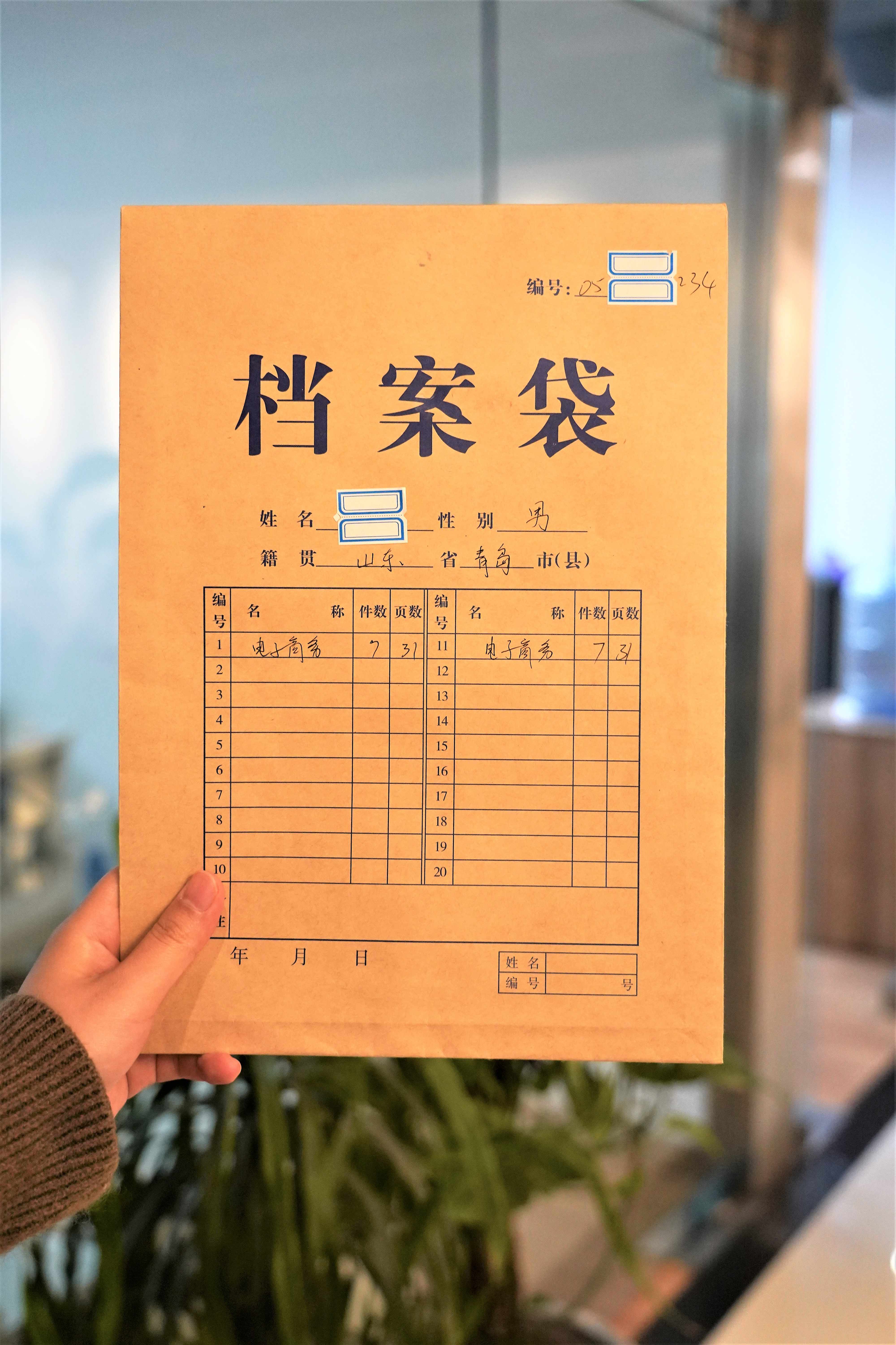 巴中个人档案怎么查询_如何查询个人档案 - 巴中